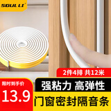 首力门窗门缝密封条玻璃门缝隙门底漏风窗户隔音挡风好物防风胶条