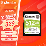 金士顿（Kingston）512GB SD存储卡 U3 V30 相机内存卡 sd卡大卡 支持4K 高速连拍 读速100MB/s 写速85MB/s