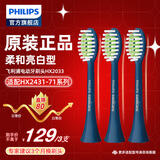 飞利浦（PHILIPS） 电动牙刷头适用HX2421HX2431HX2451HX2461HX2471刷头 3支 HX2033/03 藏蓝色