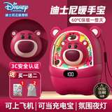 迪士尼草莓熊暖手宝充电宝女生暖宝宝生日礼物送女朋友暖手神器电暖宝 GS24草莓熊丨五档调温+夜灯+底座