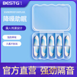 倍仕佳（BESTG）1025盒装（5付）睡觉超强隔音降噪静音耳塞