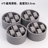 思妮克娅冰箱通用脚垫可移动滑轮固定防滑防震可调节滚轮加高置物架底座 灰4个装移动轮3.5厘米