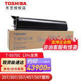 東芝东芝（TOSHIBA）原装粉盒T-5070C墨粉257/307/357/457/507/S SD碳粉 黑色高容 700克 43900页 A4 5%覆盖率 T-5070C