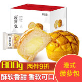 味出道 法式原味牛角包720g手撕面包小早餐软面包吐司食品零食批发整箱 菠萝包味出道整箱800g