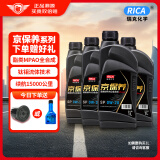 瑞克（RICA）京保养酯类全合成机油小保养套餐含除碳+机滤+机油4L 0W-20SP