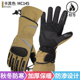 赛羽（SCOYCO）骑行手套摩托车秋冬季机车摩旅装备男保暖防寒防水触屏防风护行川 MC145（卡其色）秋冬保暖防水 M
