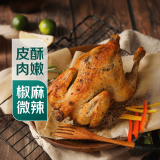 【环球探味】蒙特利黑椒烤鸡1只