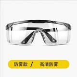 高清透明加厚防雾护目镜防飞沫飞溅防尘防风骑行劳保镜男女平光镜 加厚黑架护目镜 1副高清防雾