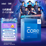 英特尔(Intel) i7-13700K 酷睿13代 处理器 16核24线程 睿频至高可达5.4Ghz 30M三级缓存 台式机CPU