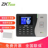 ZKTECO 熵基科技MX200刷卡识别考勤机 ID卡射频卡 签到机免软件 刷卡考勤机打卡机上班签到 标配（IC刷卡+带10张卡）+全国联保
