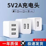 三昕5V2A通用手机充电器适用苹果安卓充电头10w小米USB插头华为红米多孔双口5W电源适配器直插充电器 5v2a双口充电头