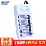 倍量 充电电池5号7号配充电器通用套装玩具车鼠标键盘血糖仪挂钟电池 B06配4节5号加2节7号电池