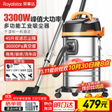 荣事达（Royalstar）工业吸尘器3300W峰值大功率家用开荒保洁45L商用强劲大吸力酒店洗车店RS-XT300B-3