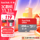 闪迪（SanDisk）256GB TF（MicroSD）内存卡 A1 U1 C10 至尊高速移动版存储卡 读速150MB/s 手机平板游戏机内存卡