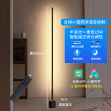 小米(MI)适用简约落地灯遥控客厅卧室立式床头灯墙角喂奶落地台灯 半发光-黑色-160CM小爱米家款18W