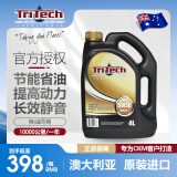 瑞泰克澳大利亚原装进口瑞泰克（Tritech）5w-30全全合成机油适用于丰田 5w30 4