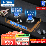 海尔（Haier）燃气灶天然气煤气灶双灶台式嵌入式燃气灶家用燃气灶液化气燃气灶猛火灶具炉灶熄火保护节能 D款-【京仓】4.5kW防爆猛火灶BE2 液化气