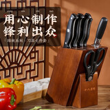 十八子作阳江菜刀厨房刀具套装砍骨刀剪刀斩骨刀家用切菜刀切片瑞致七件套