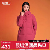 坦博尔羽绒服女中长款宽松连帽厚款保暖女士外套TD236506 锦洛红 170 