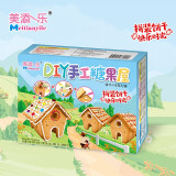 美添一乐（Meitianyile）diy手工儿童食玩7盒套餐组合小孩可以吃的零食六一节礼物 diy食玩7盒套餐组合