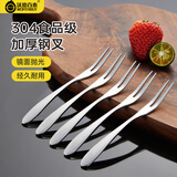 沃德百惠（WORTHBUY）水果叉304不锈钢甜品小叉子蛋糕月饼叉点心签家用餐具水果签 304加厚水果叉5支装