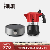 比乐蒂（Bialetti） 摩卡壶 意大利进口咖啡壶手冲红色双阀意式浓缩手动咖啡机礼物 4杯份+s2.0电陶炉(银河灰) 170ml 红色双阀款