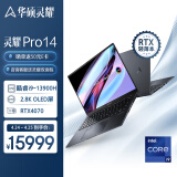 华硕灵耀Pro14  14.5英寸13代标压英特尔2.8K120Hz OLED高性能笔记本电脑(i9-13900H 32G1T RTX4070)黑