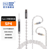 NICEHCK  SP4耳机升级TypeC线控带麦31993解码耳放无氧铜+无氧铜镀银混合线0.78 SP4带麦线 type-C +0.78 2pin