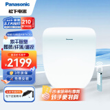 松下（Panasonic）智能马桶盖 马桶坐便器盖板 电动加热冲洗洁身器 无线遥控 烘干除臭DL-RRTK30CWS