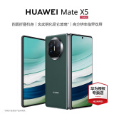 华为matex5 折叠屏手机 新品上市 青山黛 16GB+1TB 典藏版