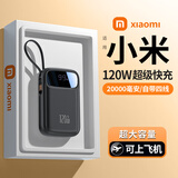 沃米快充充电宝自带线小巧便携可上飞机20000毫安大容量移动电源10000适用苹果华为小米oppo手机vivo冲 黑【自带线+66W超级快充】旗舰版提速200% 20000毫安时