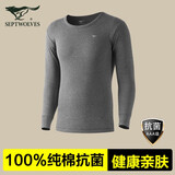 七匹狼秋衣男士纯棉大码上衣保暖内衣秋冬季宽松薄款100%全棉毛套装男 圆领上衣【深麻灰】春秋冬三季适穿 2XL 推荐体重150-170