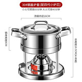 瑞胜（RUISHENG） 304不锈钢加厚酒精炉单人小火锅商用高档充气一人一锅自助酒精锅 304-尚品小火锅套炉【充气炉款】