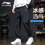 李宁（LI-NING）冰丝运动裤男夏季速干休闲卫裤薄款透气运动健身跑步束脚长裤子