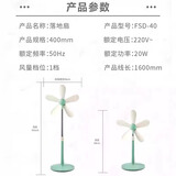 中联电风扇节能大风家用立式台式遥控音轻落地扇宿舍摇头工业电扇1 一级能效/直径400MM/伸缩台扇