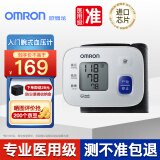 欧姆龙（OMRON）手腕式电子血压计血压仪家用血压测量仪医用高精准高血压测量仪器 【入门款T10】升级360腕带+15记忆+心率检测 已售20万台不准包退