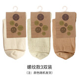 素道彩棉有机种植棉质袜运动休闲棉袜 经典基础袜 中筒袜  柔软舒适