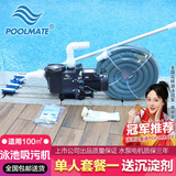 PoolMate游泳池吸污机手动鱼池吸污泵景观池底水下清洁机水上乐园排污设备 2025全新单人套餐一