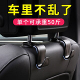 鹰时代车载挂钩椅背安全挂钩车载车用汽车椅背挂钩后排衣架多功能挂钩 黑色椅背挂钩(2个)