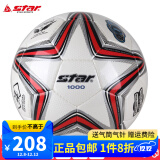 世达（star） star世达足球超纤手缝5号足球成人室外训练比赛用球 SB375 SB374(4号超纤)