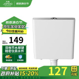 九牧（JOMOO）95089-00-1卫生间家用水箱厕所双档节水大冲力