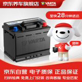 瓦尔塔（VARTA）京东养车汽车电瓶蓄电池蓝标系列86-610以旧换新上门安装