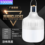 暗月夜市摆摊地摊户外LED充电灯泡应急家用工地照明超亮帐篷挂露营灯 G55爆亮12000000W电显15-80小时