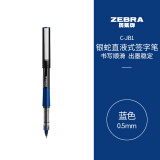 斑马牌（ZEBRA）银蛇直液式签字笔 0.5mm子弹头拔帽中性笔 学生刷题笔记标注笔 办公用 C-JB1 蓝色 单支装