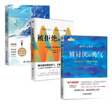 【当当 正版包邮】被讨厌的勇气正版 阿德勒 自我启发之父阿德勒的哲学课 岸见一郎勇气两部曲 幸福的勇气 活在当下的勇气 心理学入门畅销书籍排行榜 机械工业出版社 【3册】被讨厌的勇气+幸福的勇气+活在