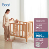 Boori辛格婴儿床实木拼接床儿童床多功能宝宝床拼床B-SECOD/AD 