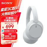 索尼（SONY）WH-CH720N 无线降噪立体声耳机 白色