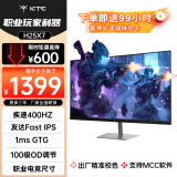 KTC 24.5英寸 400Hz高刷FastIPS屏240Hz 原生360Hz显示屏HDR400 游戏PS5外接电脑显示器 H25X7