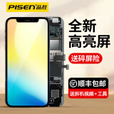 品胜 苹果11屏幕总成 适用于iPhone xsmax屏幕11promax/x/xr/12pro/13/14/15维修内外屏 【苹果11屏幕总成】 自行安装【送工具+视频】