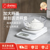 多利科（Dretec）日本厨房秤高精度0.1g食物称家用烘焙秤电子秤硅胶套大秤面